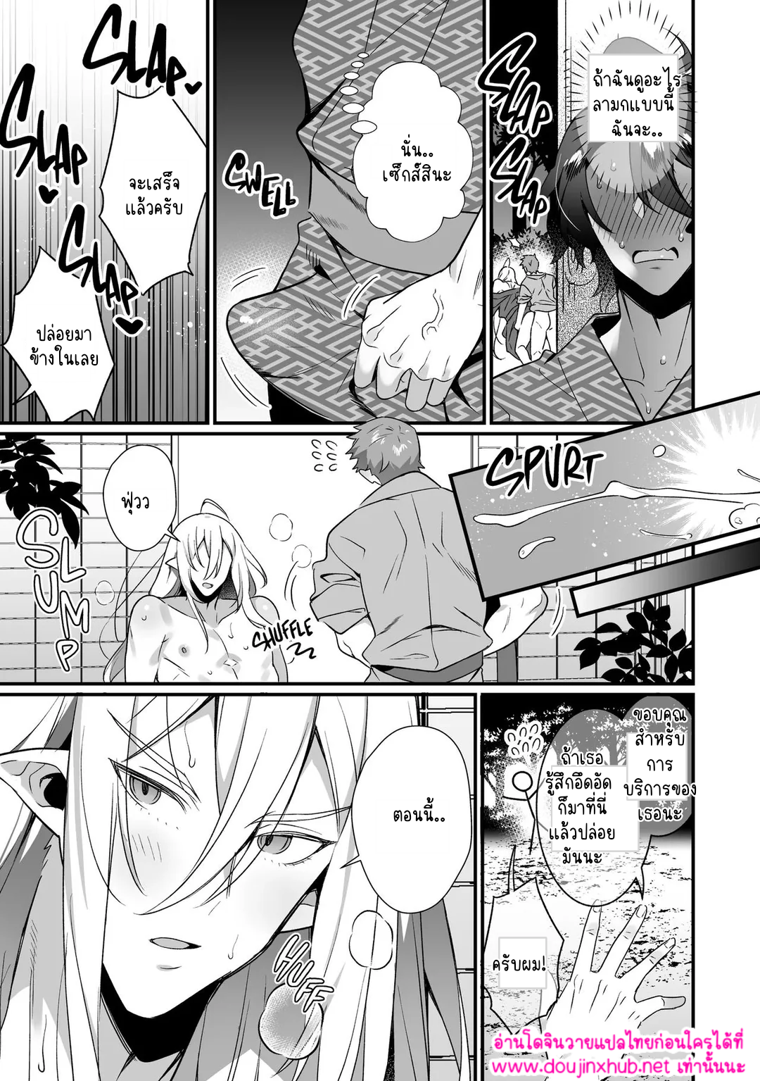 ประสงค์ของพระเจ้า-3